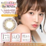 ビマイン / ブレンドオレンジ