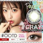 プリュリー #OOTD / グレー