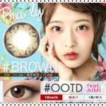 プリュリー #OOTD / ブラウン